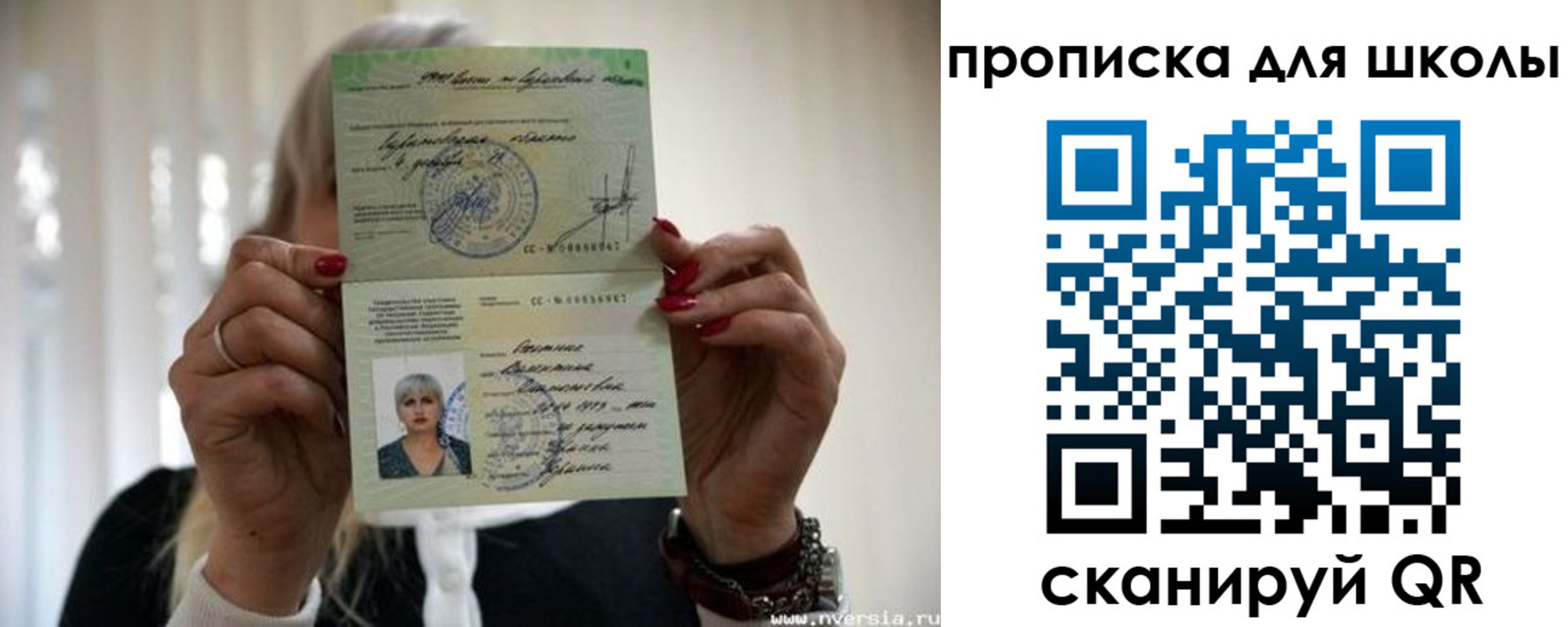 прописка гарантия в Буинске