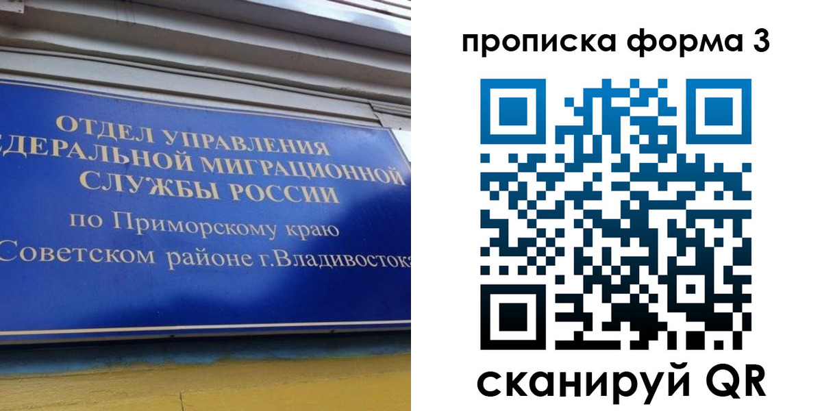купить прописку в Буинске