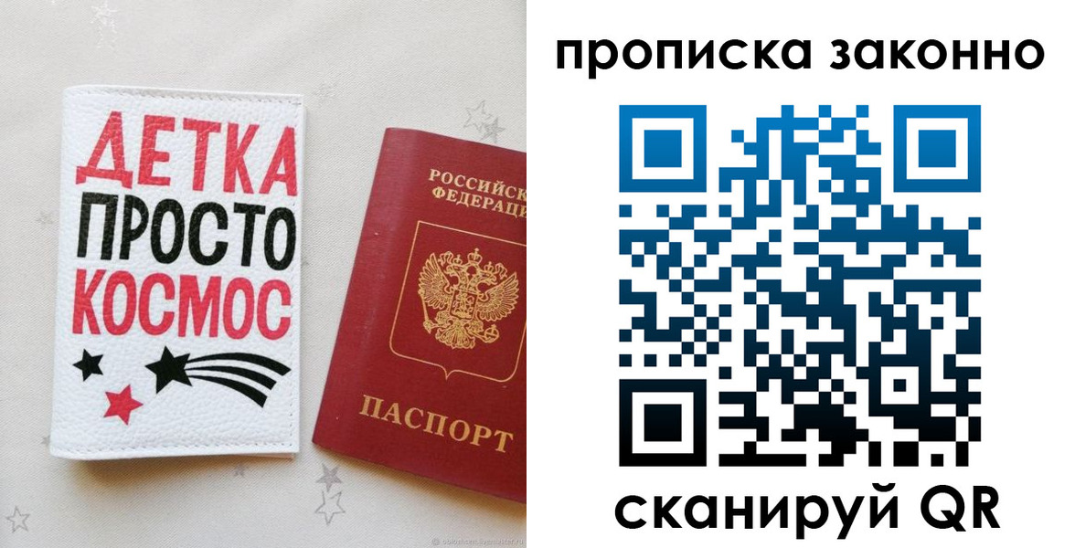 регистрация для дет. сада в Буинске