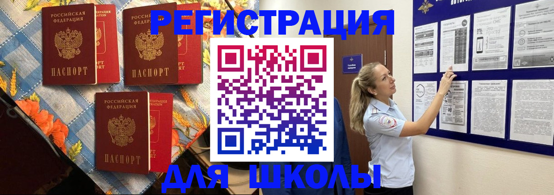 временная регистрация собственник в Буинске