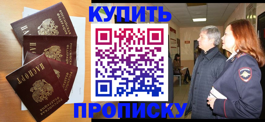 временная регистрация надежно в Буинске